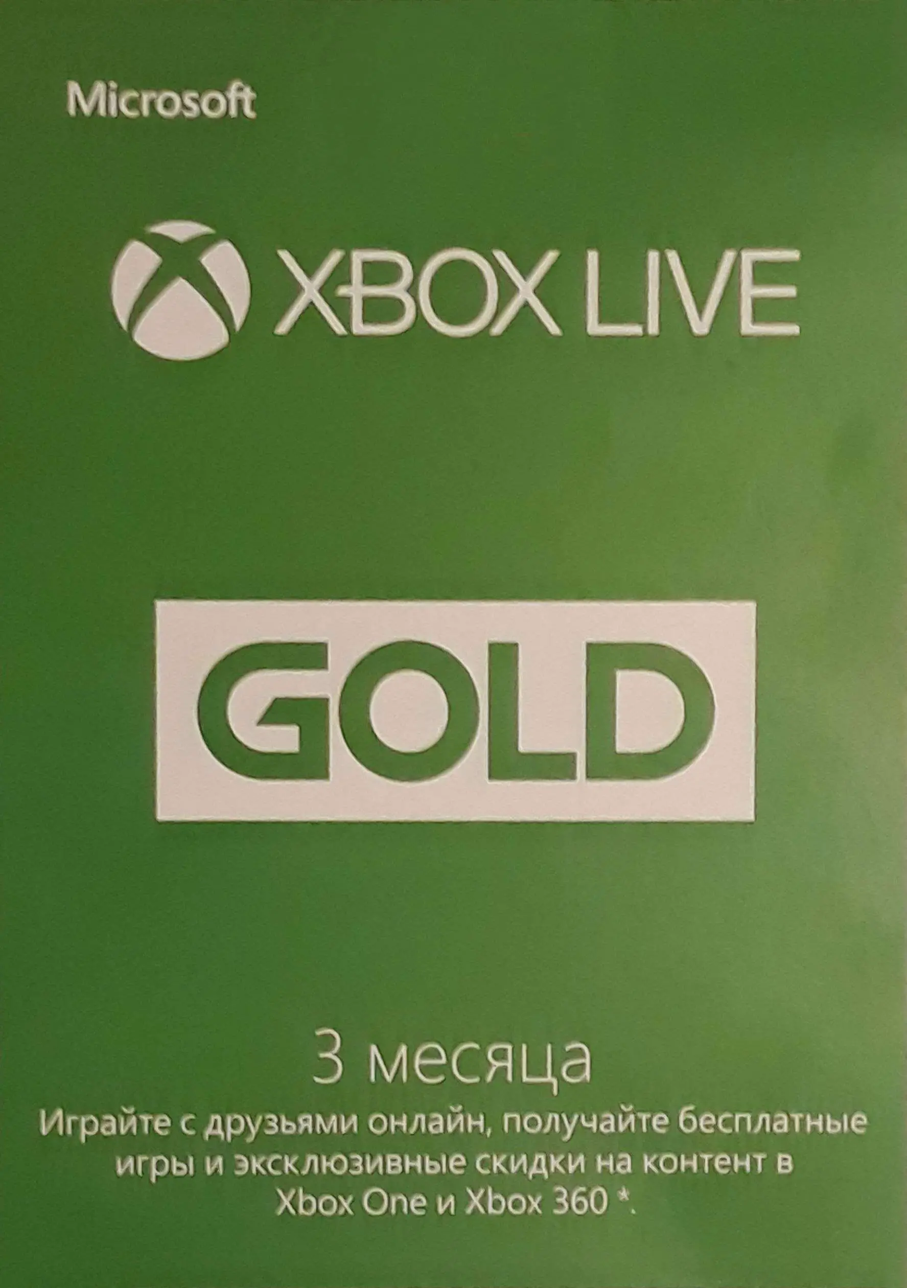 Buy 3 months XBOX Live Gold gift card  subscription WW ...