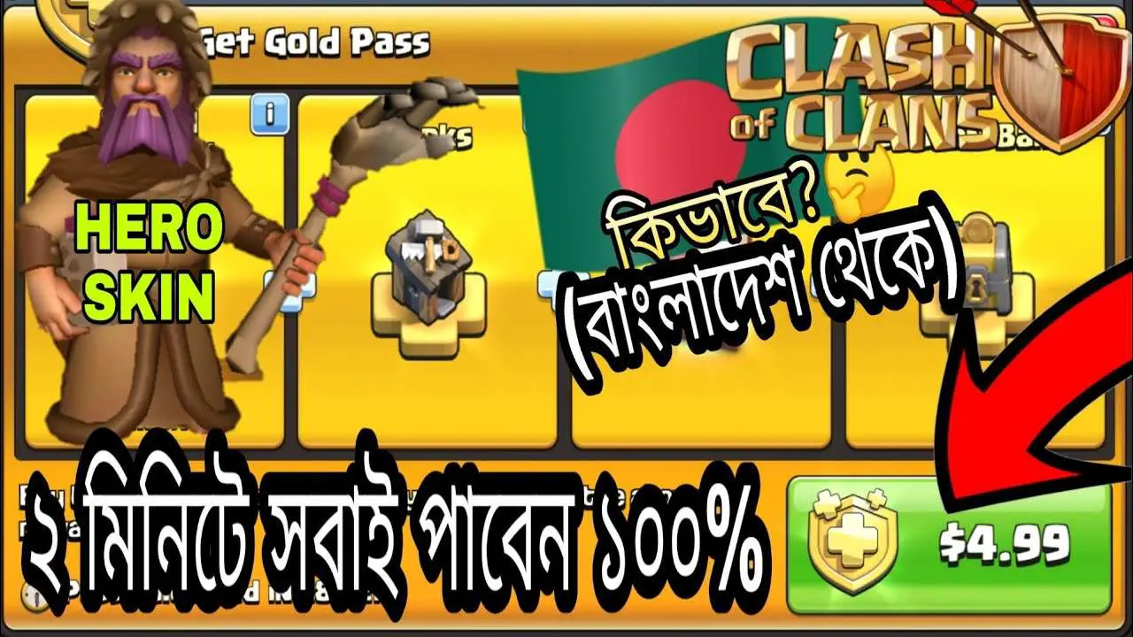 HOW TO BUY GOLD PASS IN COC IN BANGLADESH
