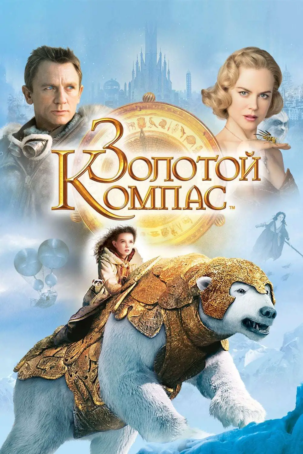 Watch The Golden Compass (2007) Full Movie Online Free ...